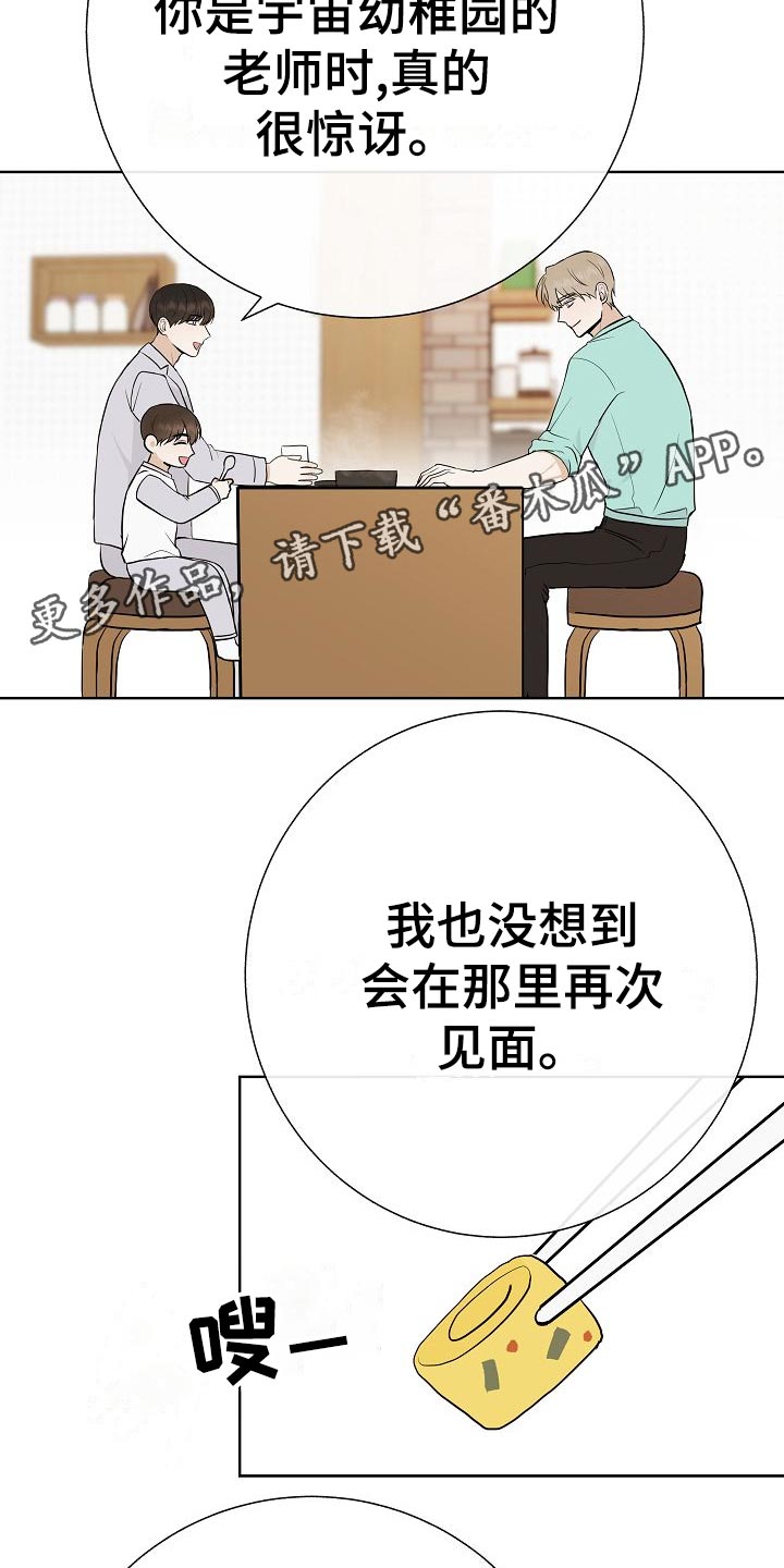 落跑甜心百度云漫画,第61章：霸凌1图