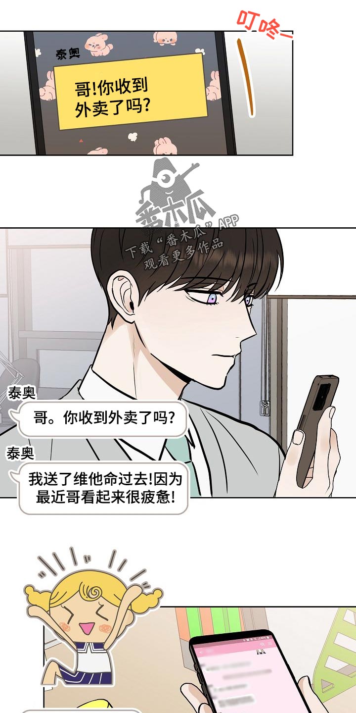 落跑甜心24漫画,第56章：正面进攻2图