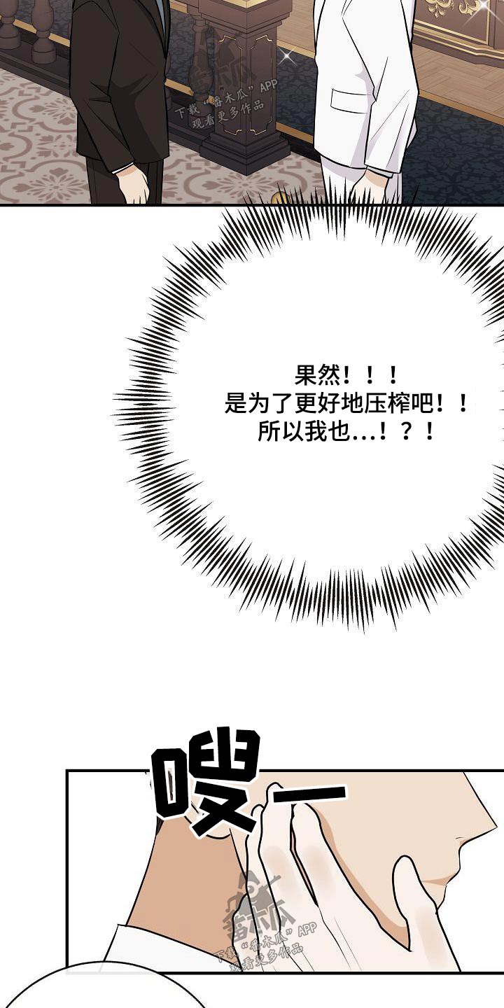 落跑甜心豆瓣漫画,第98章：【第二季】爸爸2图