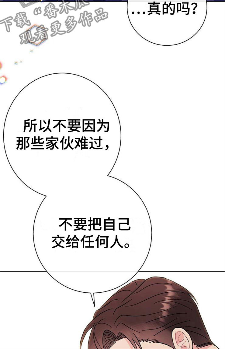 落跑甜心续令娜回美国漫画,第4章：挑衅1图