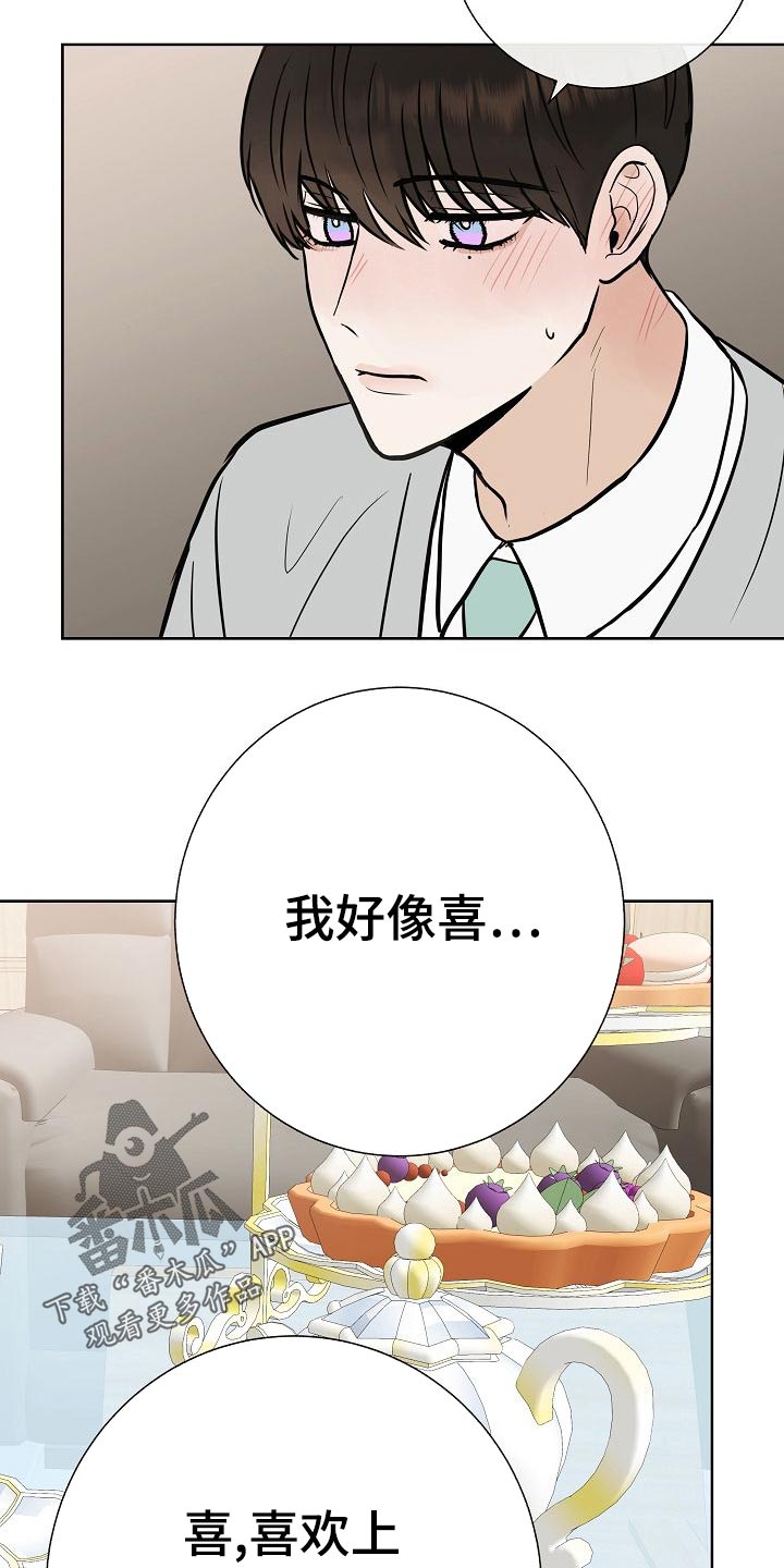 落跑甜心百度云漫画,第56章：正面进攻1图