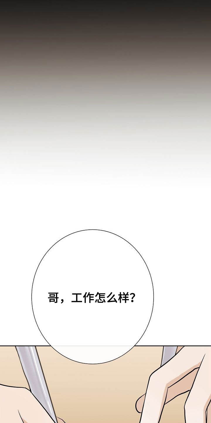 落跑甜心原版漫画,第27章：催婚1图