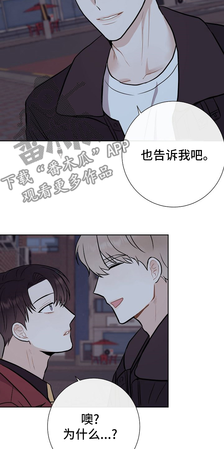 落跑甜心百度云漫画,第47章：前车之鉴2图