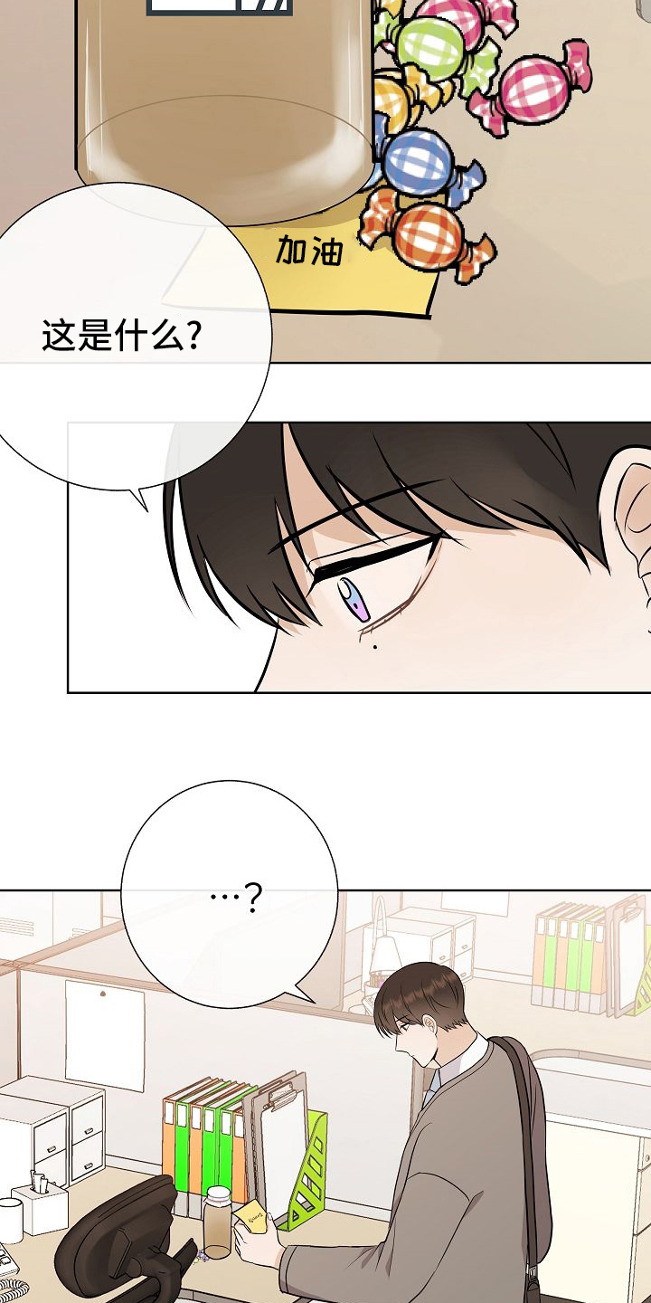 落跑甜心连续剧漫画,第30章：被发现了？2图