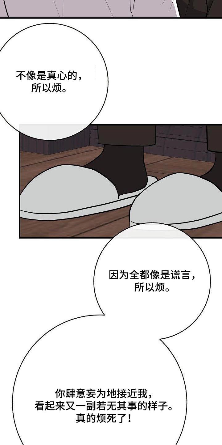 落跑甜心电视剧在线看漫画,第101章：【第二季】我的照片2图