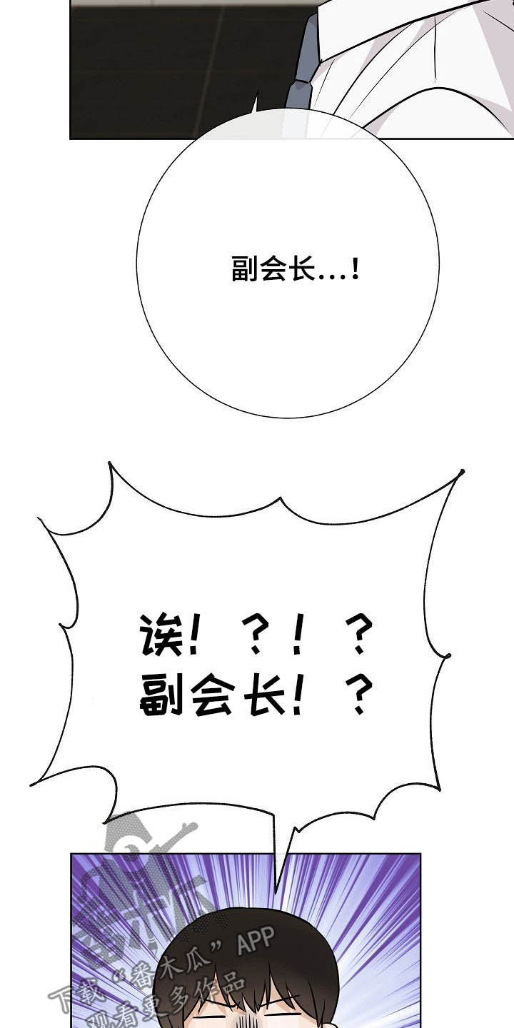 落跑甜心免费观看策驰漫画,第28章：乔装1图