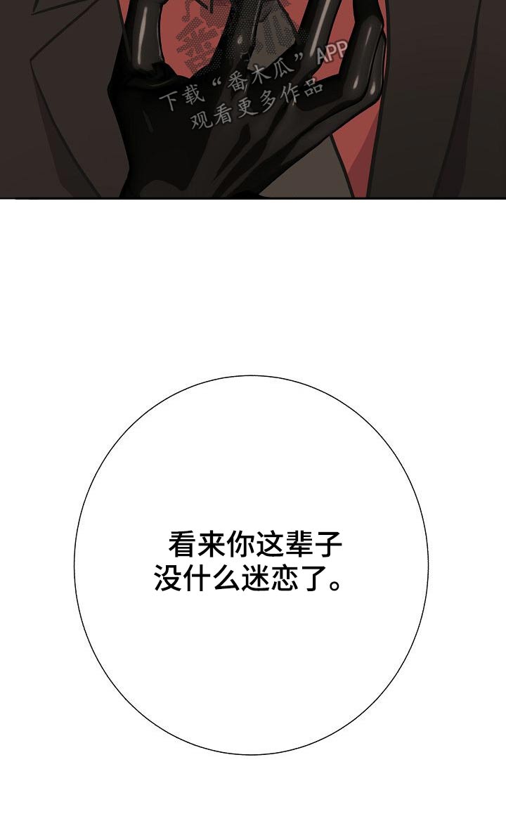 落跑甜心在线观看漫画,第71章：强行2图