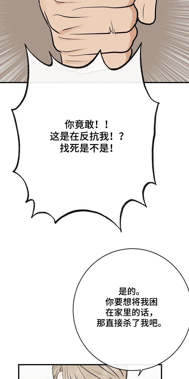 落跑甜心在哪里可以看漫画,第99章：【第二季】要结婚2图