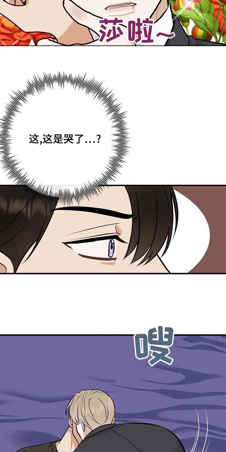 落跑甜心电视剧全集免费观看漫画,第82章：【第二季】惩罚2图