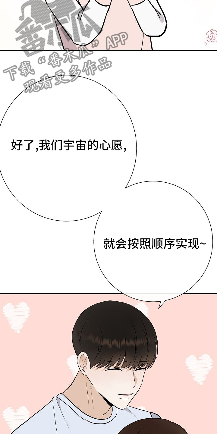 落跑甜心在线观看西瓜漫画,第43章：跟我交往吧1图