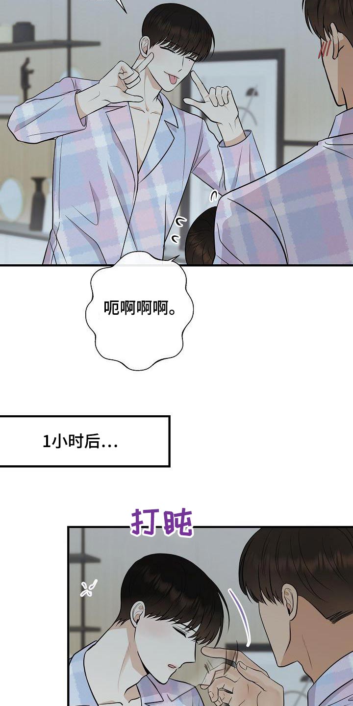 落跑甜心百度云漫画,第111章：【第二季】孩子2图