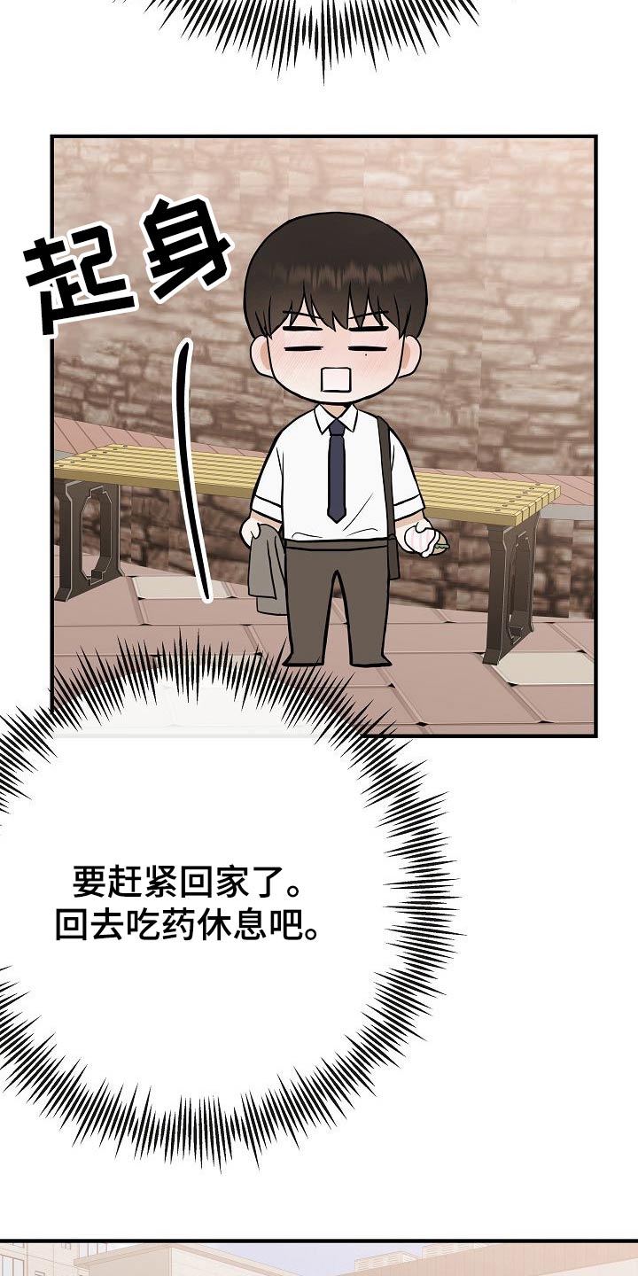 落跑甜心24漫画,第68章：捂住2图