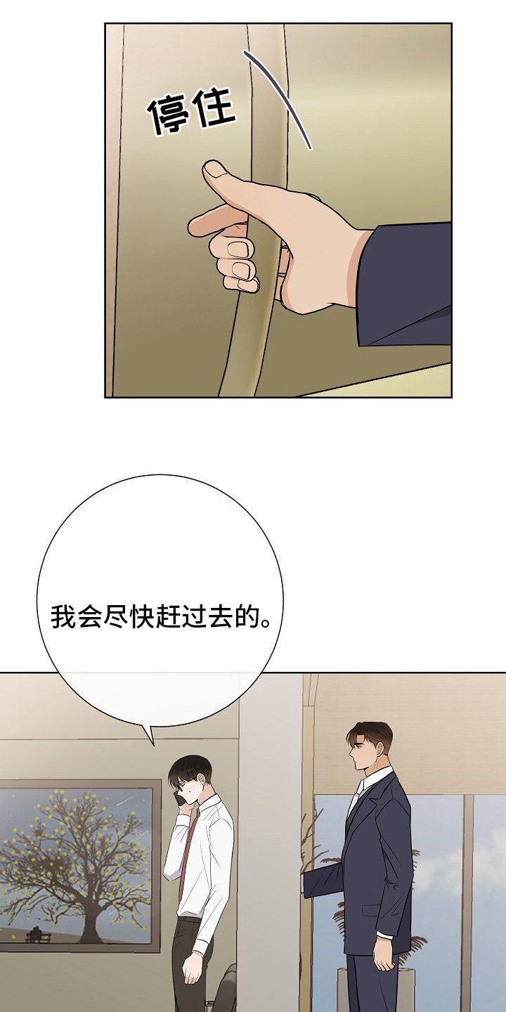 落跑甜心连续剧漫画,第36章：急事1图