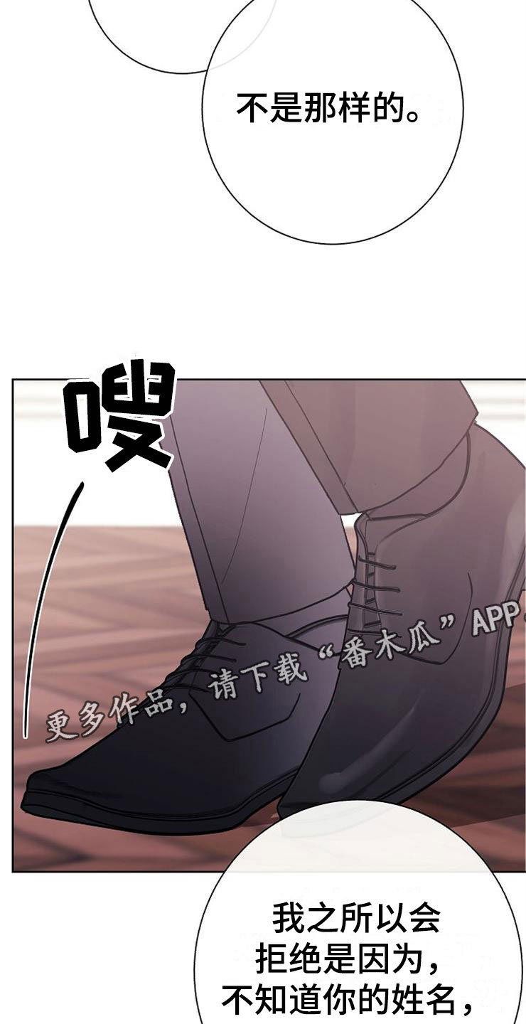 落跑甜心电视剧全集免费观看在线观看漫画,第4章：挑衅2图