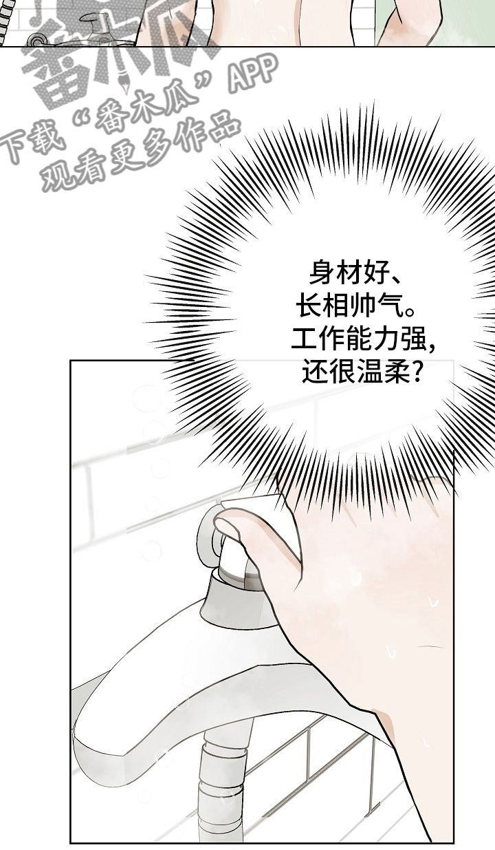 落跑甜心百度云漫画,第47章：前车之鉴2图