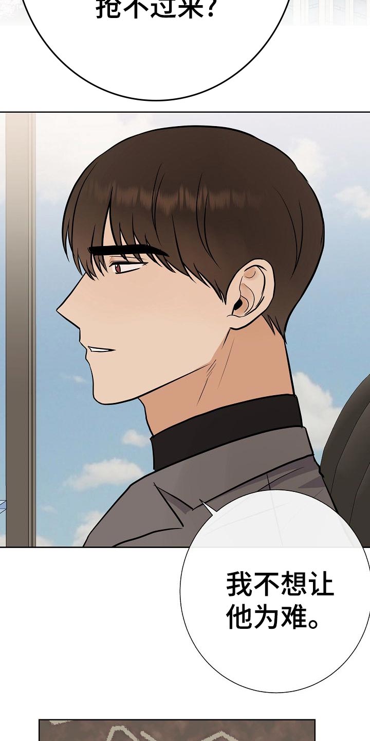 落跑甜心24漫画,第54章：财阀的手段1图