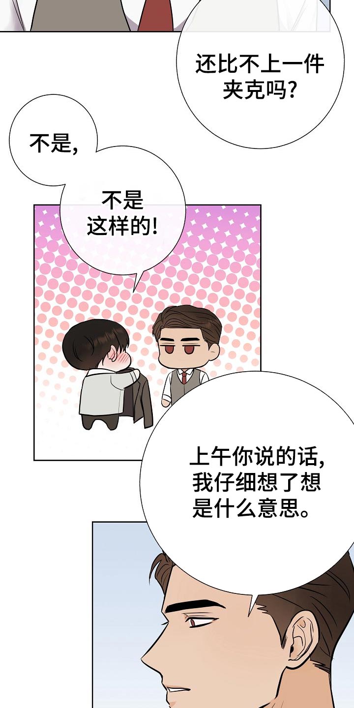 落跑甜心24漫画,第57章：说谎的惩罚1图
