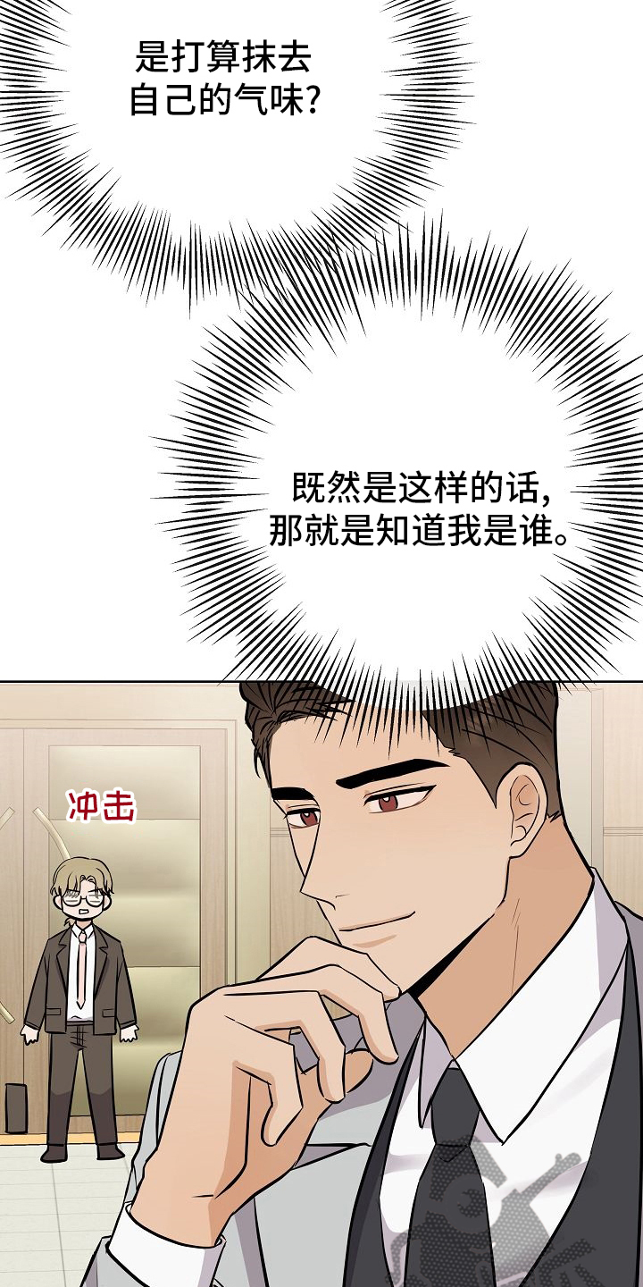 落跑甜心女主视频漫画,第30章：被发现了？1图