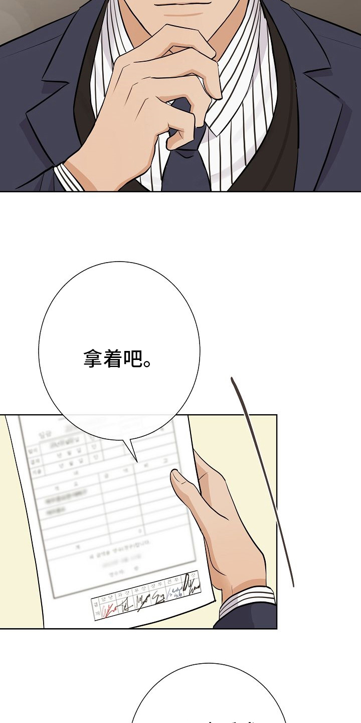 落跑甜心裙漫画,第31章：有趣2图