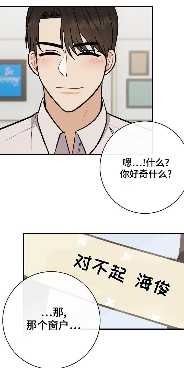 落跑甜心电视剧全集免费观看星辰影院漫画,第87章：【第二季】只是喜欢2图