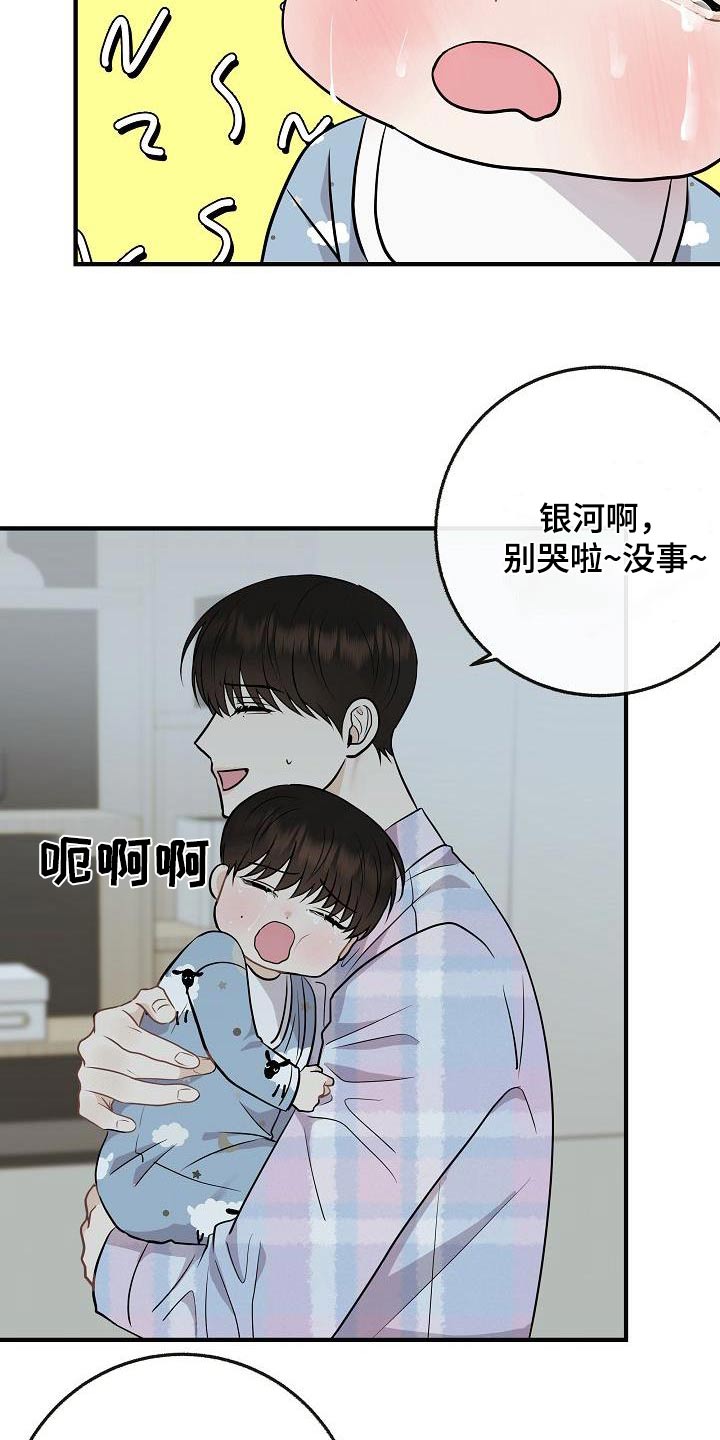 落跑甜心在线免费观看漫画,第111章：【第二季】孩子2图