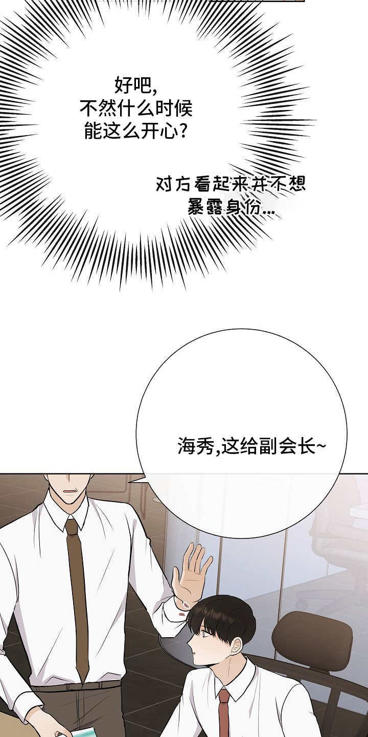 落跑甜心在哪里可以看漫画,第35章：电话1图