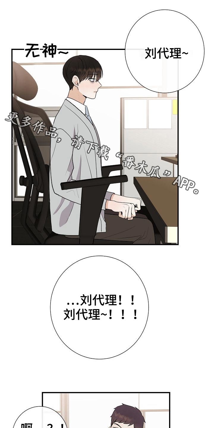 落跑甜心女主角郑靓歆结婚漫画,第77章：【第一季番外】锻炼1图