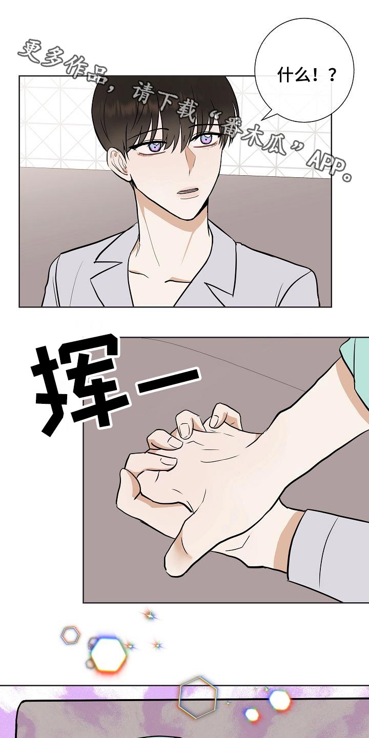 落跑甜心电视剧全集免费观看漫画,第63章：胡思乱想1图