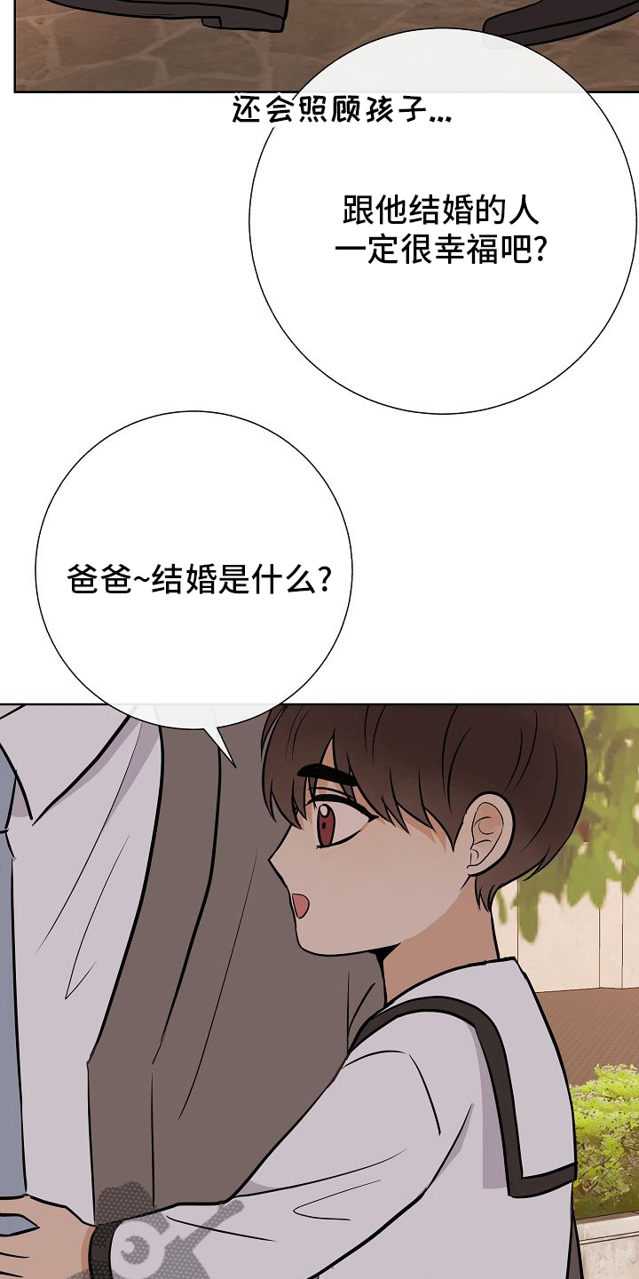 落跑甜心电视剧在线观看开心影院漫画,第34章：愿望2图