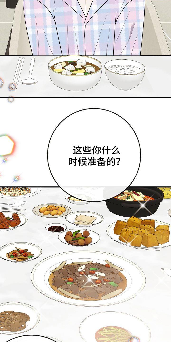 落跑甜心百度云漫画,第111章：【第二季】孩子2图