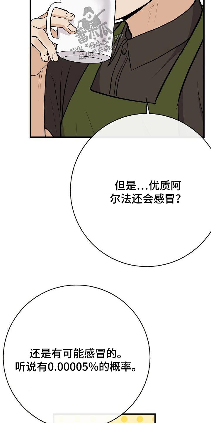 总裁的落跑甜心100集免费观看漫画,第93章：【第二季】担心1图