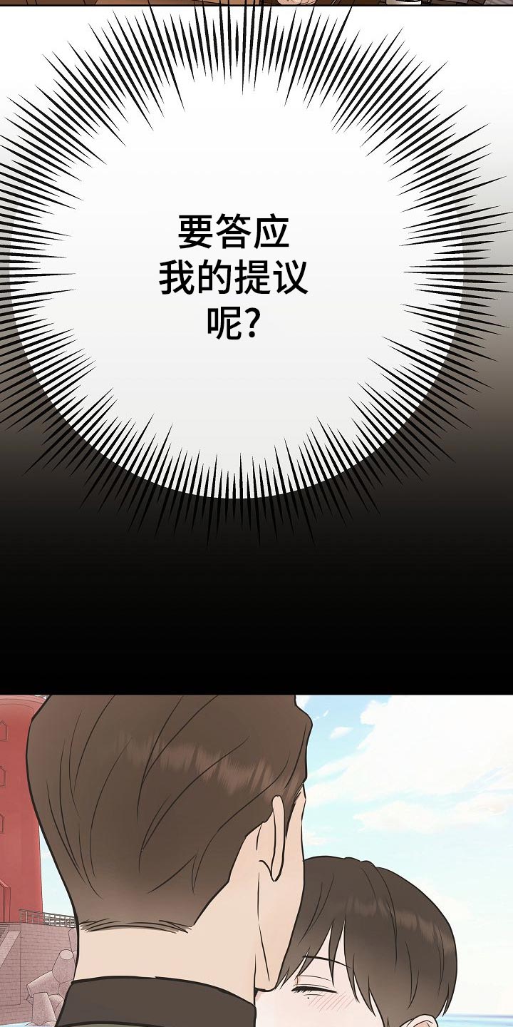 落跑甜心续令娜回美国漫画,第54章：财阀的手段2图