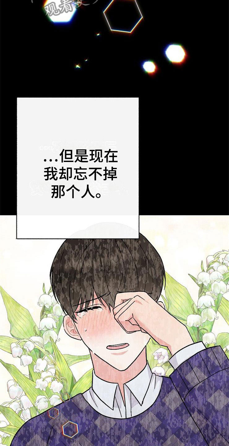 落跑甜心完整视频漫画,第10章：爸爸死了1图