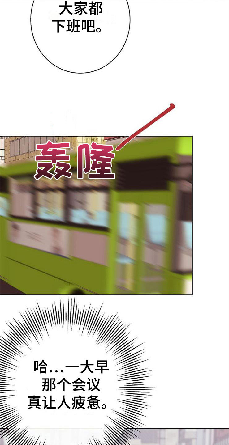 落跑甜心电视剧免费观看高清版漫画,第18章：阴差阳错2图