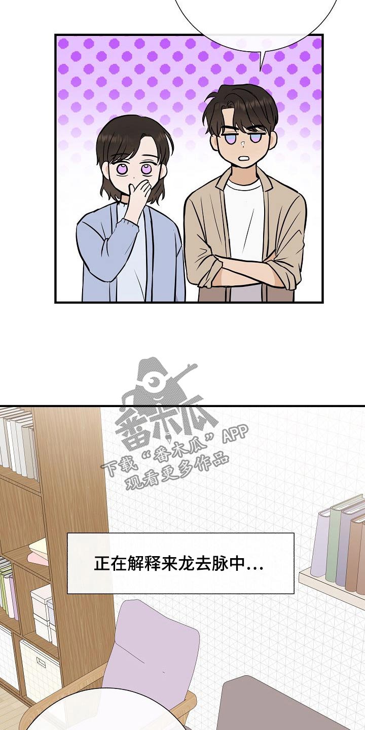 落跑甜心百度云漫画,第74章：我先来的2图