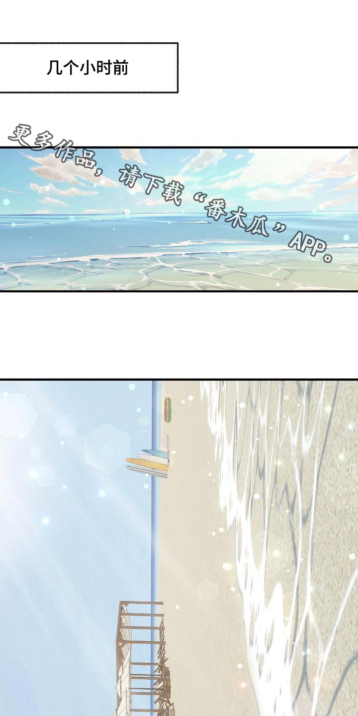 落跑甜心所有歌曲漫画,第108章：【第二季】美好回忆1图