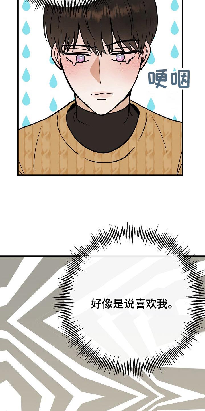 落跑甜心电视剧全集免费观看策驰影视漫画,第67章：噩梦2图