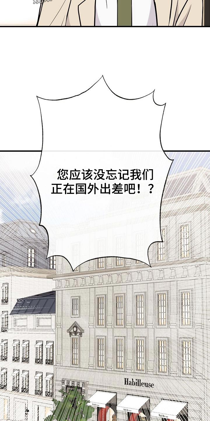 落跑甜心韩国原版电视剧漫画,第75章：家长会2图