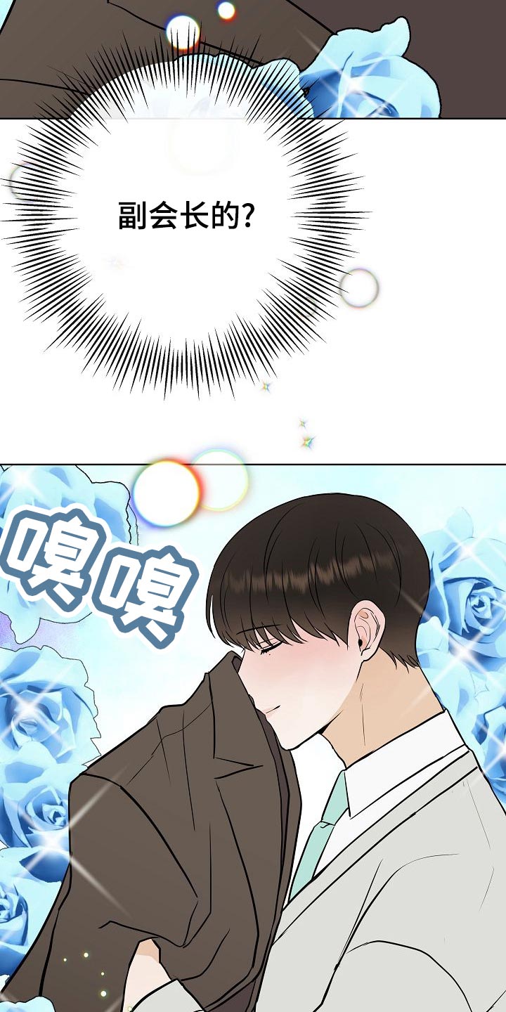 落跑甜心24漫画,第57章：说谎的惩罚1图