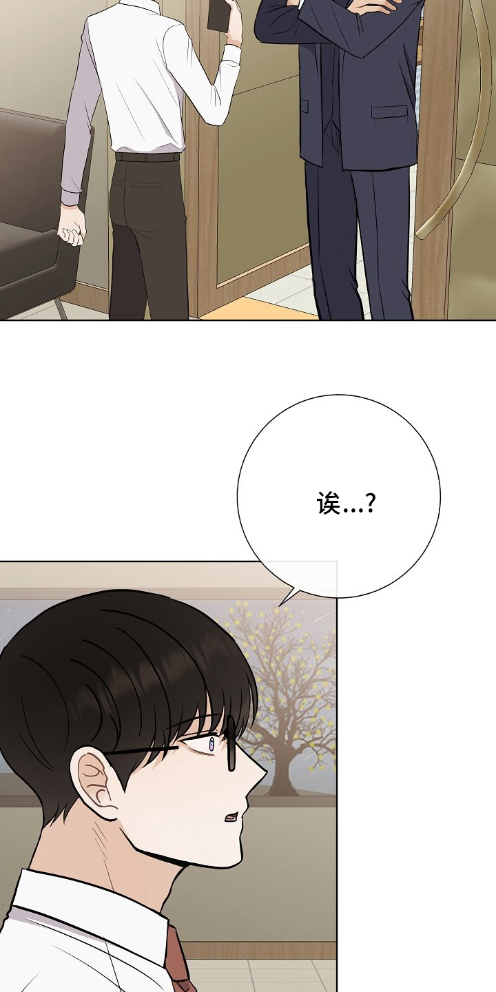 落跑甜心连续剧漫画,第36章：急事2图