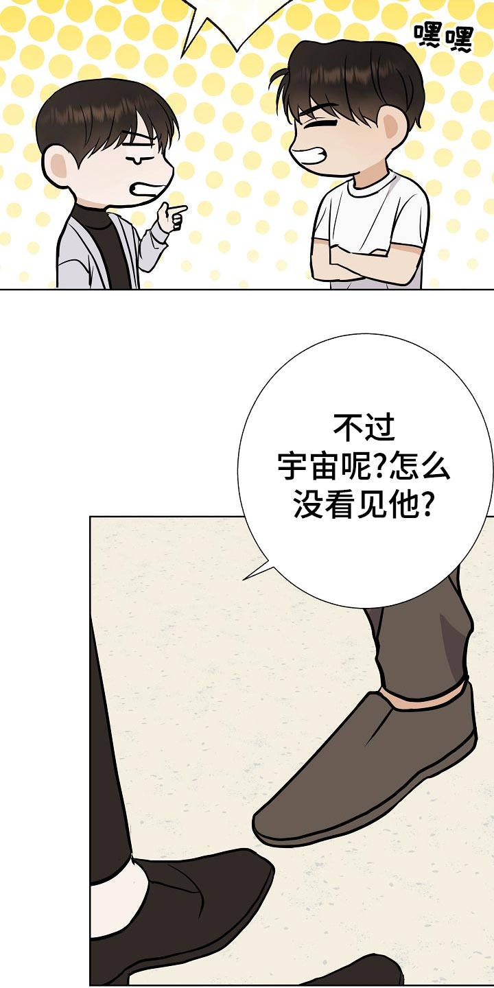 落跑甜心24漫画,第51章：出车祸2图