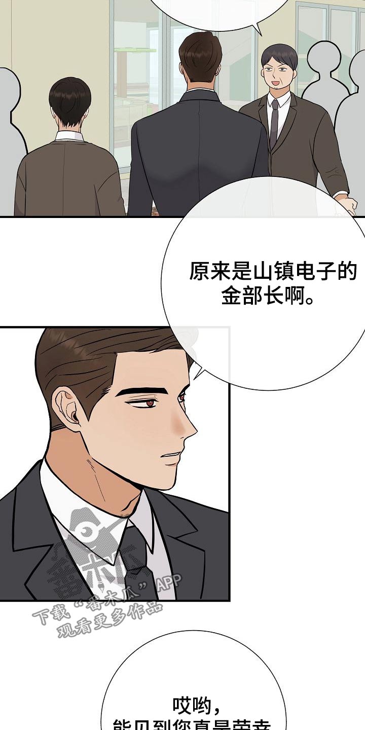 落跑甜心24漫画,第76章：【第一季完结】戴上2图