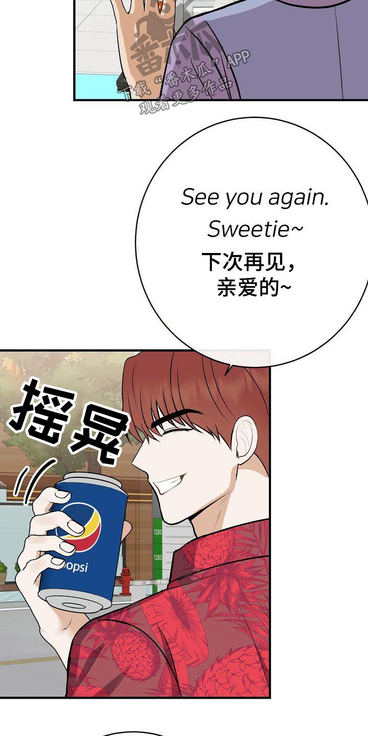 落跑甜心小说漫画,第94章：【第二季】搭讪2图