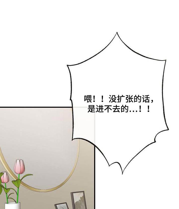 星落凝成糖2之爱人归来漫画,第114章：【第二季】病情1图