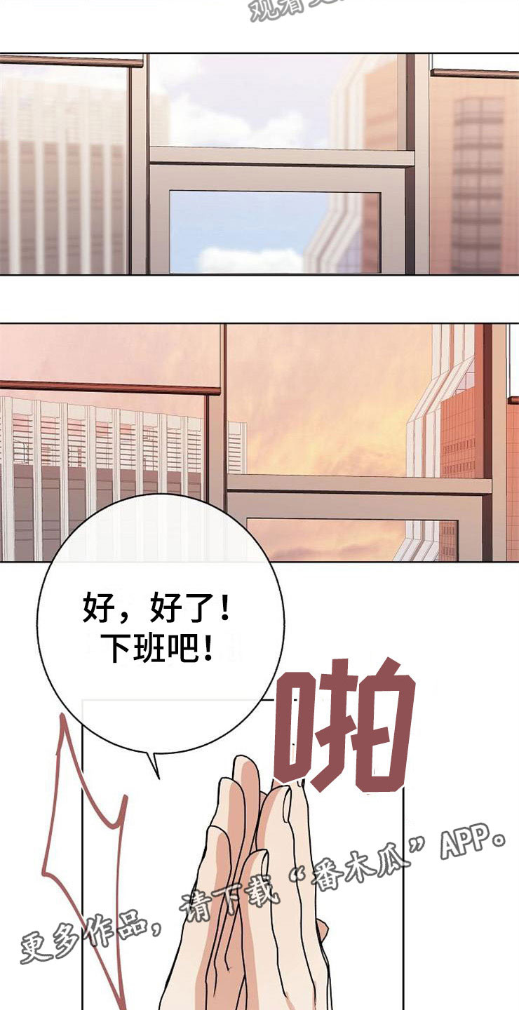 落跑甜心30完整版漫画,第18章：阴差阳错2图