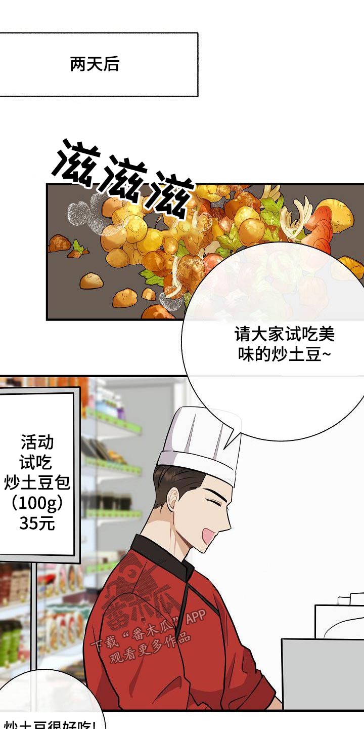 落跑甜心大结局漫画,第83章：【第二季】原谅1图