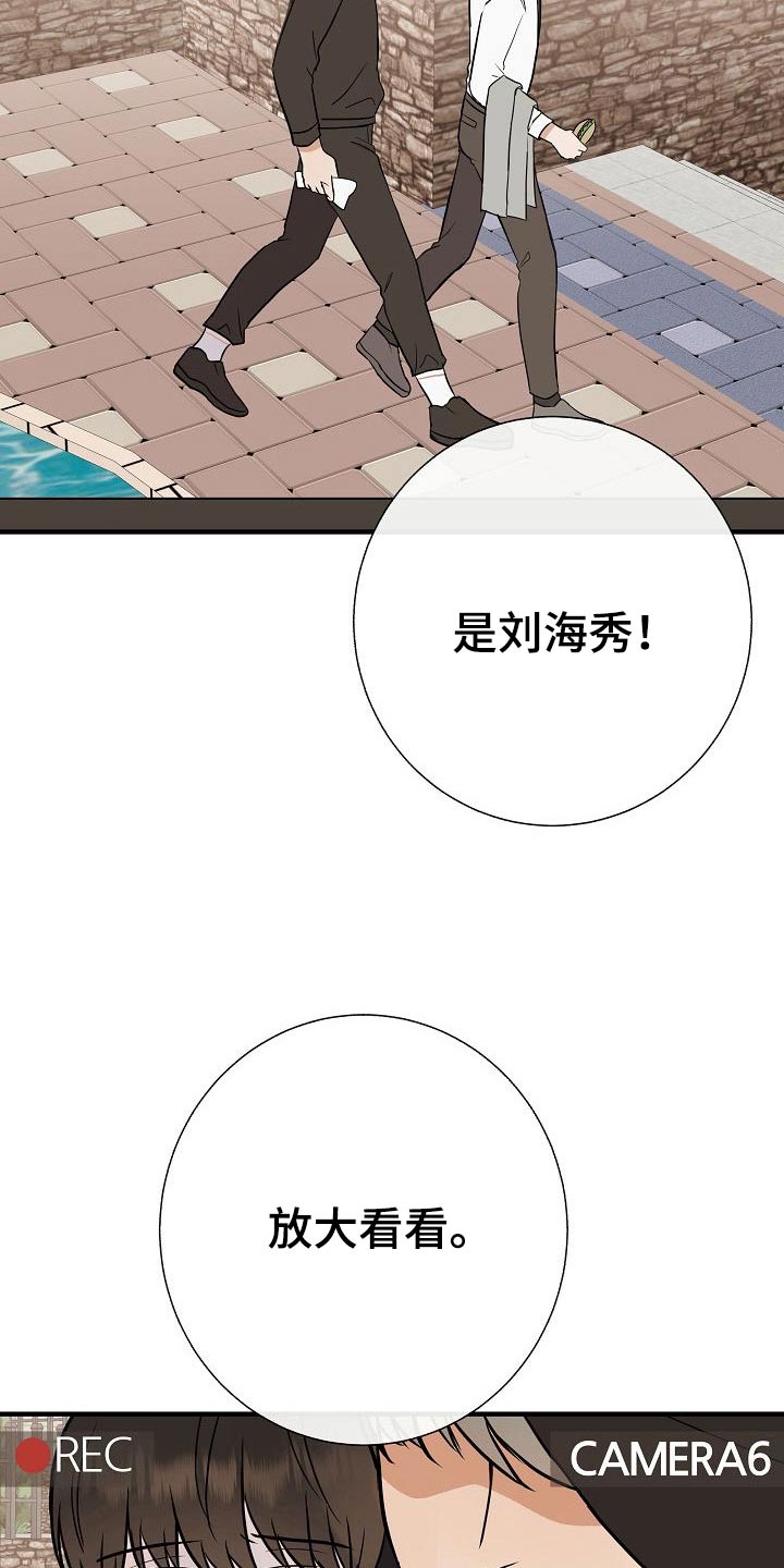 落跑甜心24漫画,第70章：别碰我2图