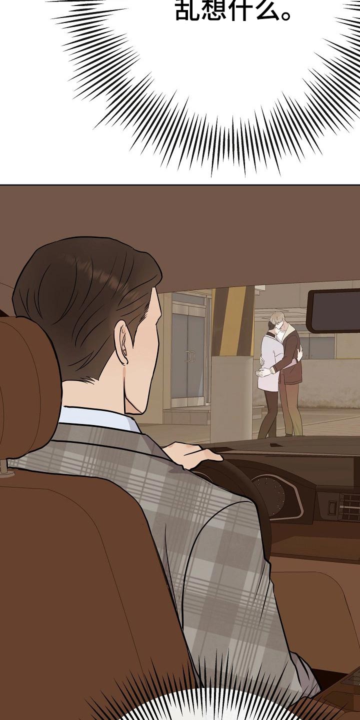 落跑甜心24漫画,第54章：财阀的手段2图