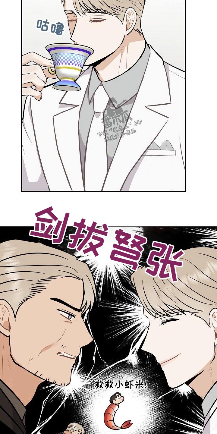 落跑甜心歌曲漫画,第99章：【第二季】要结婚1图