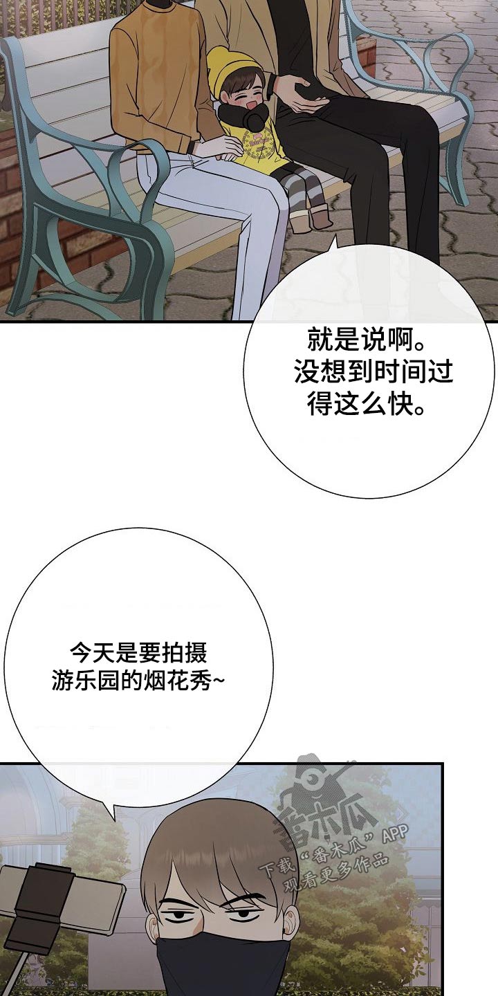 落跑甜心电视剧全集免费观看星辰影院漫画,第66章：提议2图